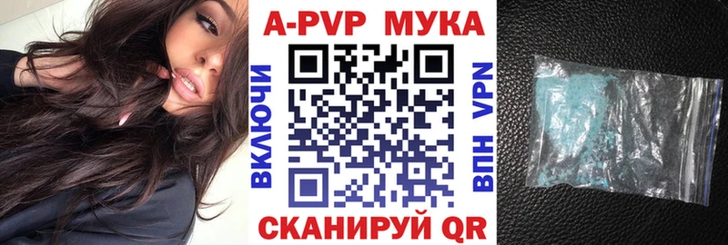 A PVP мука  Глазов 