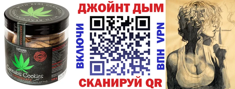 Печенье с ТГК конопля Глазов