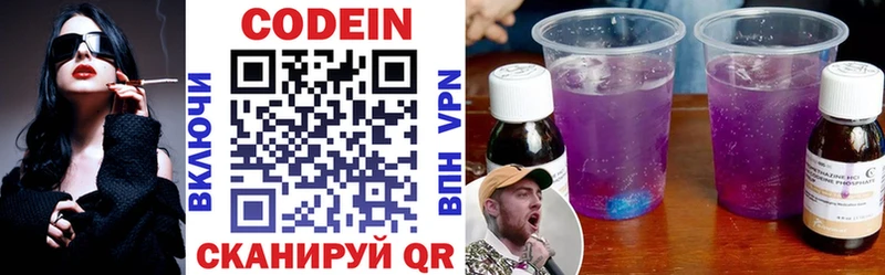 дарнет шоп  Глазов  omg зеркало  Codein Purple Drank 