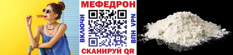 МЕФ VHQ купить закладку Глазов